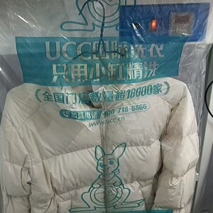 新款袋鼠图标UCC包装卷干洗店洗衣包装卷膜