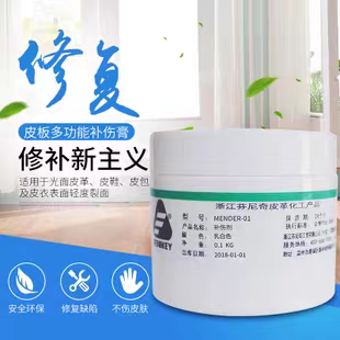 浙江芬尼奇补伤剂MENDER-01乳白色0.1kg