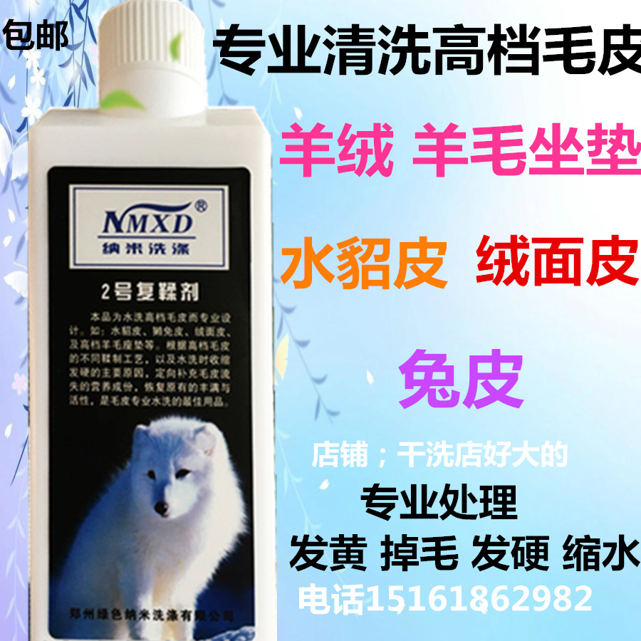 包邮纳米洗涤2号复鞣剂1kg水洗