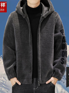 恒源祥冬季男加厚羊羔绒夹克