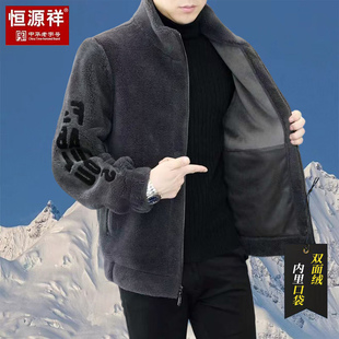 恒源祥秋冬季羊羔绒外套男士双面绒一体加厚保暖毛呢大衣男款外套