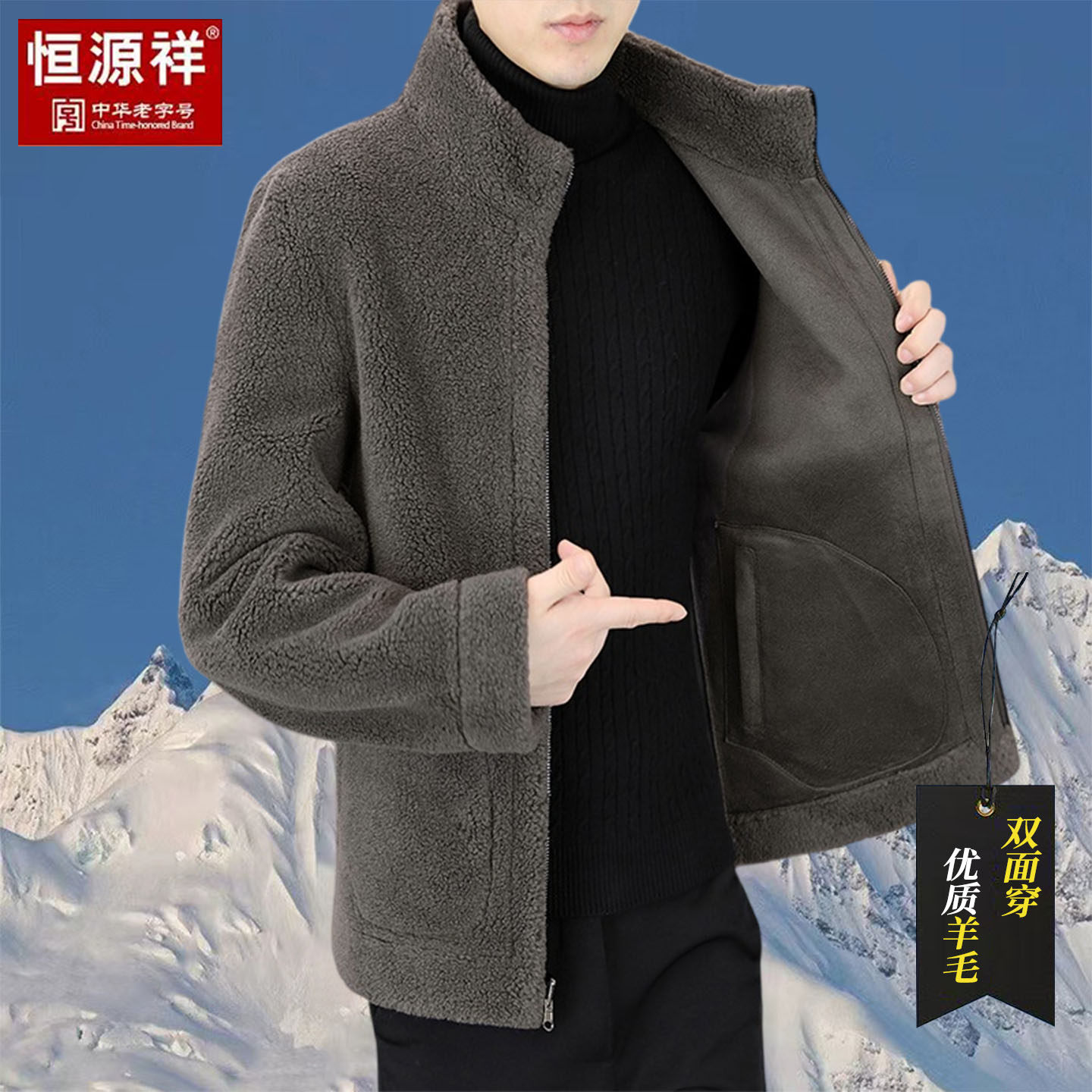 恒源祥秋冬季短款双面穿男士皮毛一体外套保暖高档立领羊毛呢大衣,男装,毛呢大衣,淘宝优惠券,粉丝福利购,淘宝优惠卷