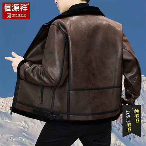 恒源祥美拉德冬季短款皮草