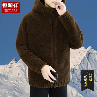 恒源祥冬季 皮草毛呢大衣男羽绒内胆夹克高档羊毛呢子连帽加厚外套