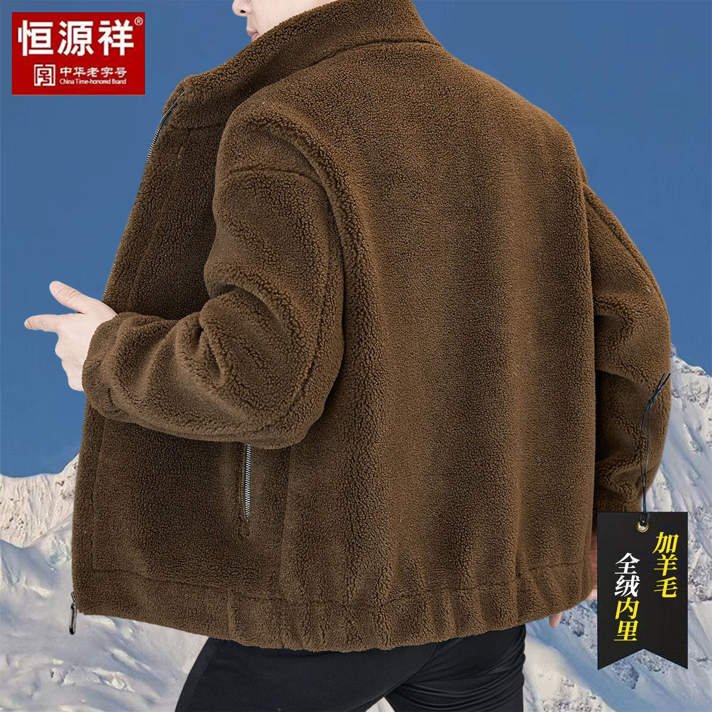 恒源祥冬季双面绒外套男加厚保暖高档立领夹克男装羊毛外套爸爸装,男装,毛呢大衣,淘宝优惠券,粉丝福利购,淘宝优惠卷