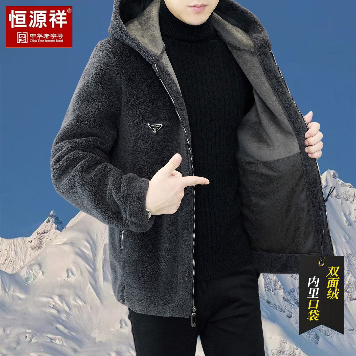 恒源祥冬季双面绒连帽皮草男大衣