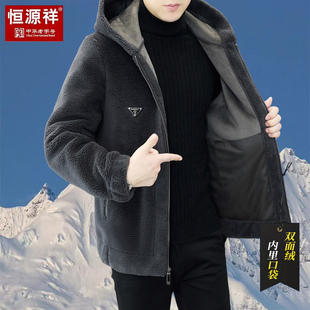【加内口袋】恒源祥冬季双面绒外套男士防寒保暖连帽皮草男装大衣