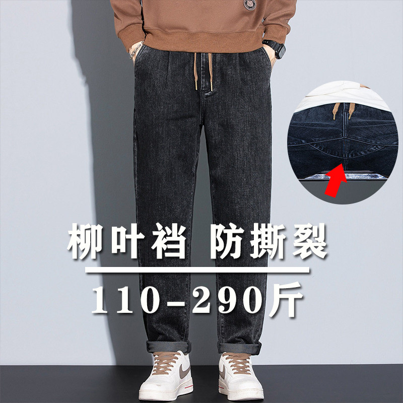 加大码柳叶裆高腰松紧弹力牛仔裤