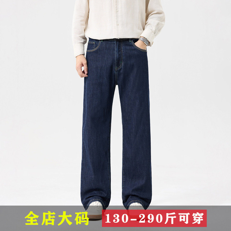 大码复古老钱风弹力直筒牛仔裤