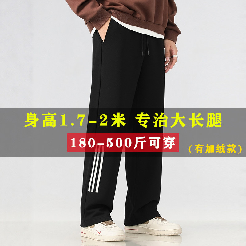 300斤120CM加长加肥男裤大码直筒休闲长裤宽松胖高个子加绒运动裤