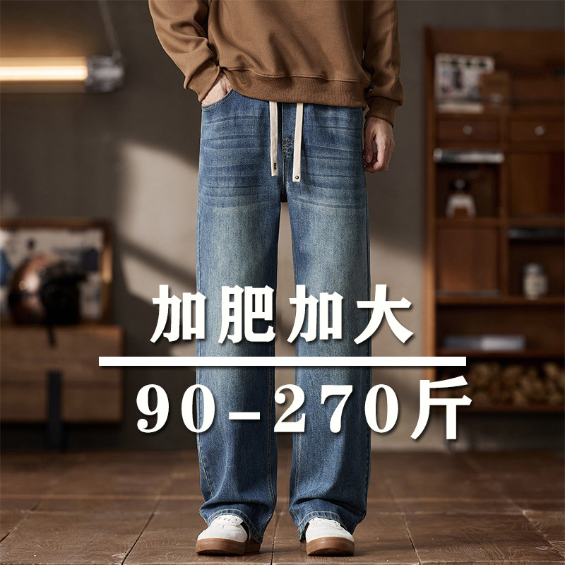 7X加大码直筒弹力加肥显瘦牛仔裤