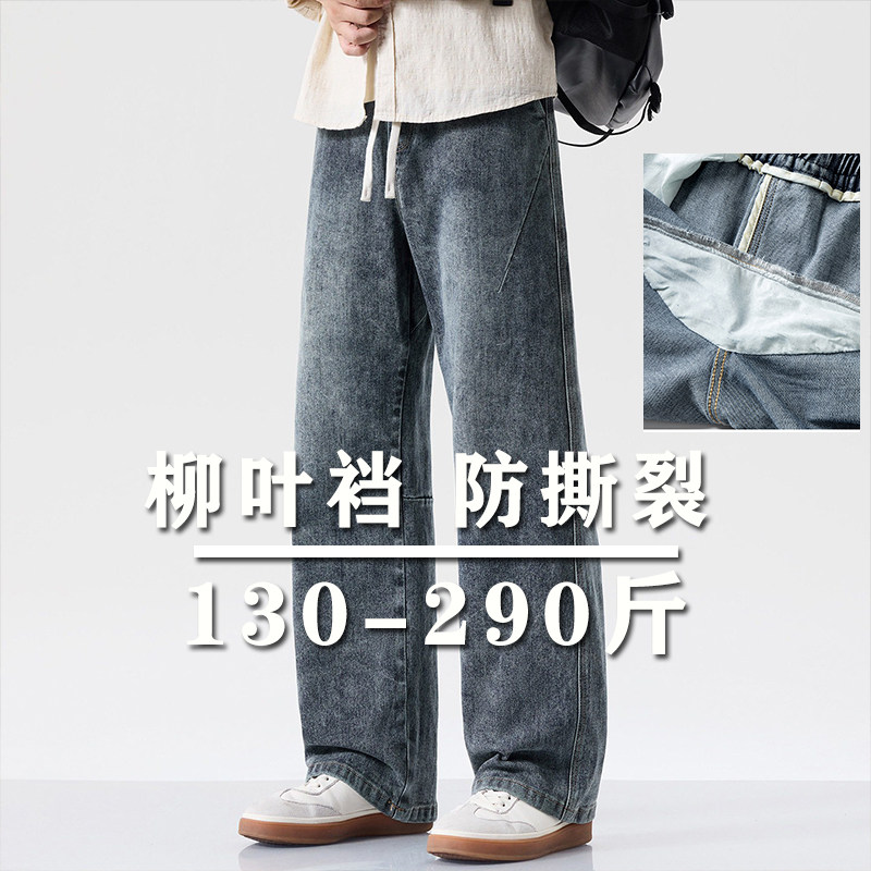 8X加大码柳叶裆高腰弹力牛仔裤