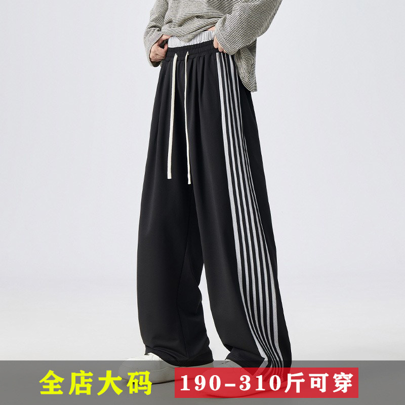 300斤特大码条纹运动阔腿休闲裤