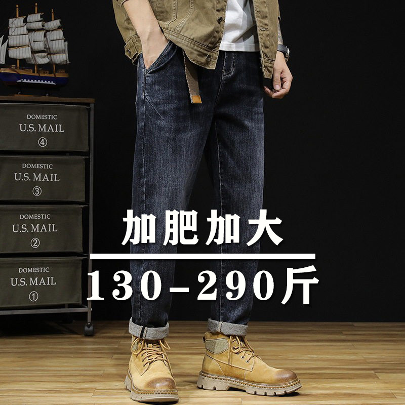 8X加大码宽松弹力小直筒牛仔裤