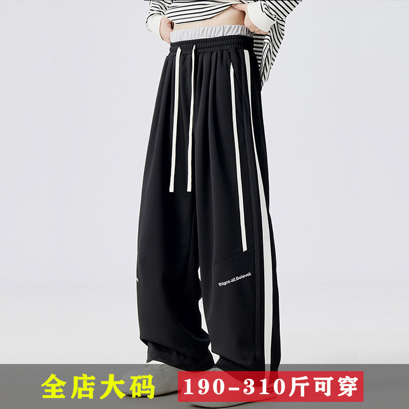 300斤胖子男装裤子直筒休闲裤男加大码宽松运动裤加肥阔腿长裤潮