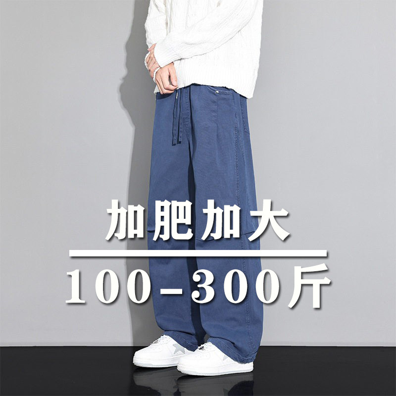 9X加大码秋冬纯棉直筒宽松工装裤