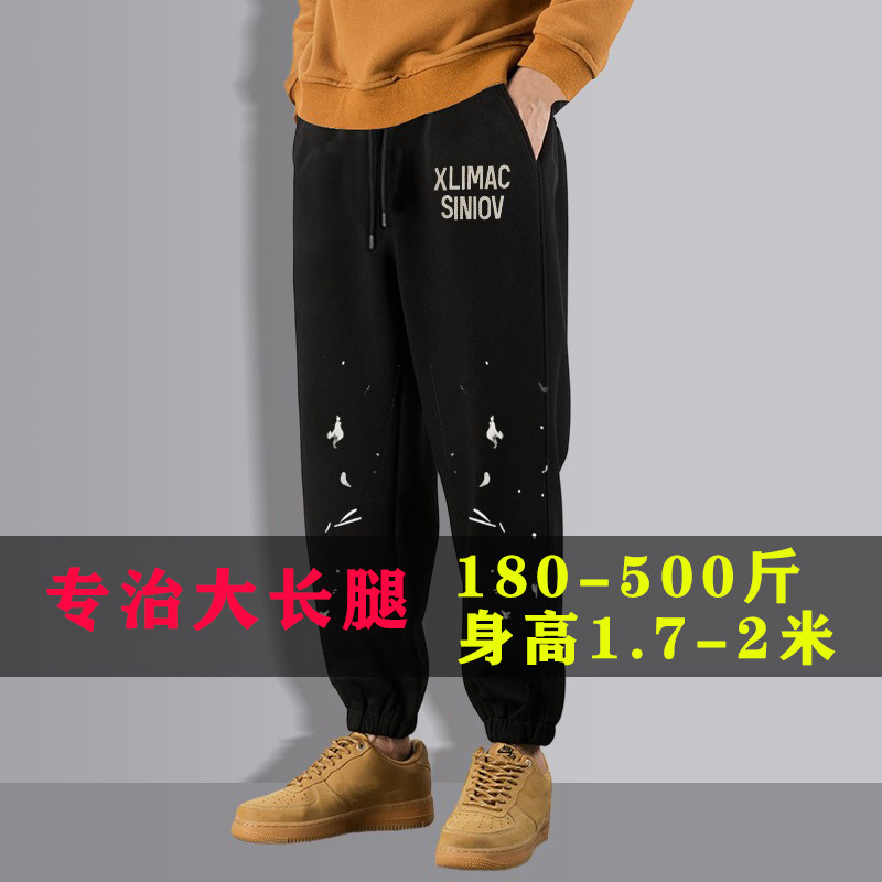 400斤300胖子超长版高个子男裤加肥加大码运动休闲裤宽松春秋长裤