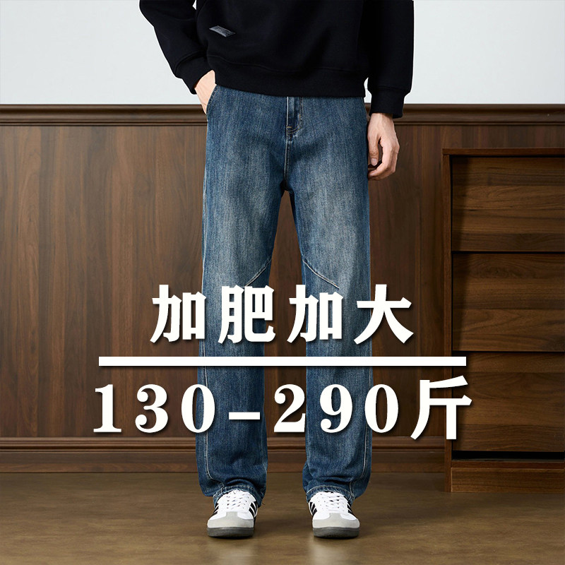 特大码直筒弹力宽松显瘦牛仔裤