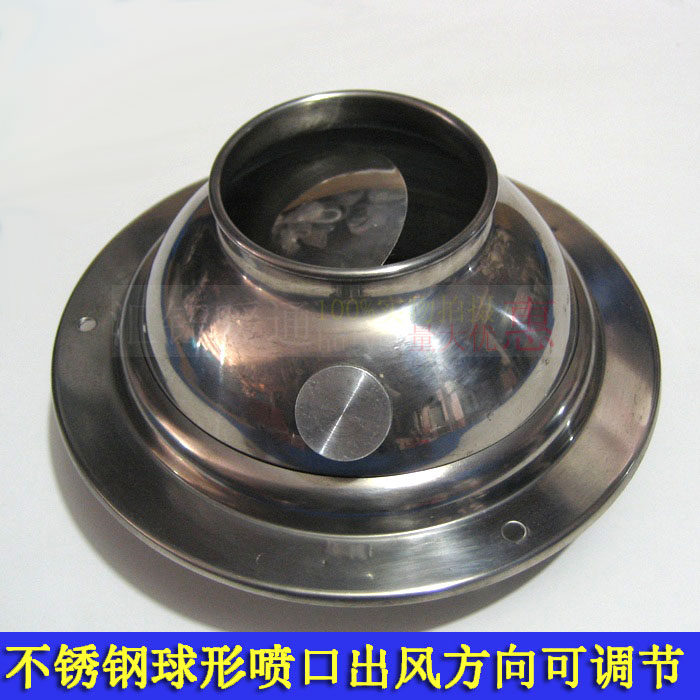 不锈钢可调球型喷口球形出风口厨房油烟罩播风器新风口牛眼送风口