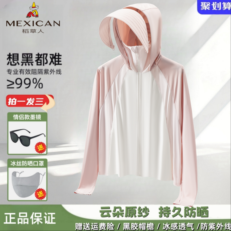 稻草人冰丝防晒衣女2025新款夏季短款UPF50+防紫外线皮肤衣防晒服