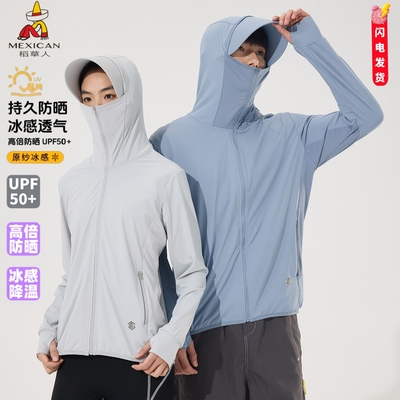 稻草人冰丝防晒衣男夏季防紫外线