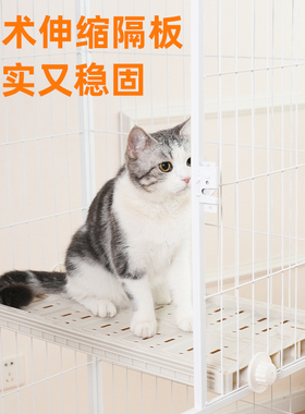 猫笼平台板配件猫笼子伸缩隔板隔层板零件兔笼二层平台架改造替换