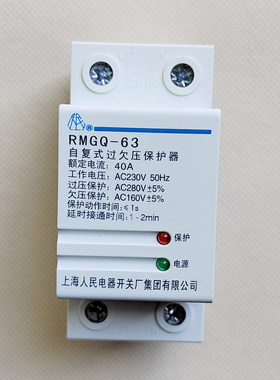 RMGQ-63自复式过欠压保护器63A