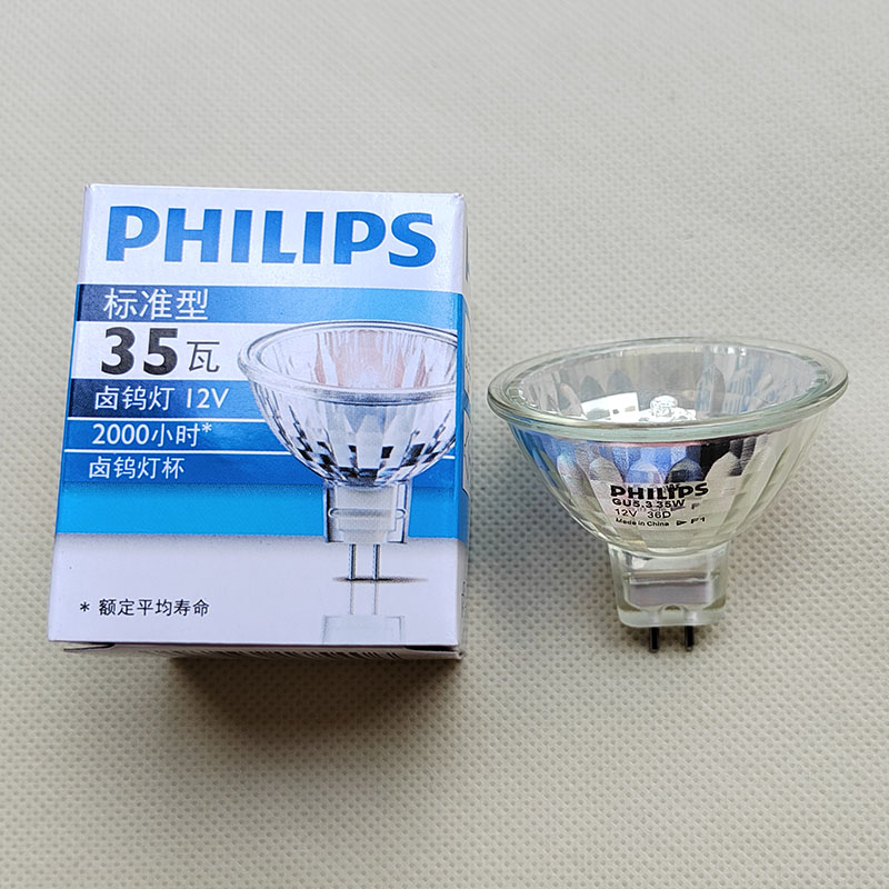正品PHILIPS飞利浦35W灯杯大杯50W瓦12V 36°标准型卤钨灯低压图片