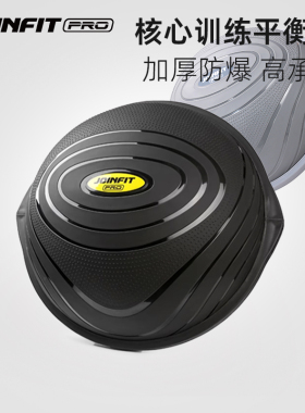 joinfit波速球半圆平衡球家用普拉提专业健身球半球核心力量训练