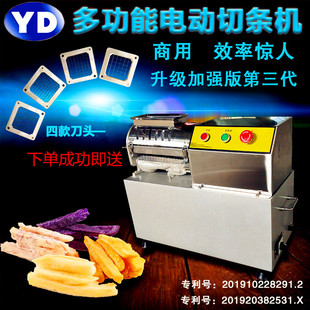 薯条机切条机电动商用全自动切土豆黄瓜红薯南瓜芋头不锈钢切条器