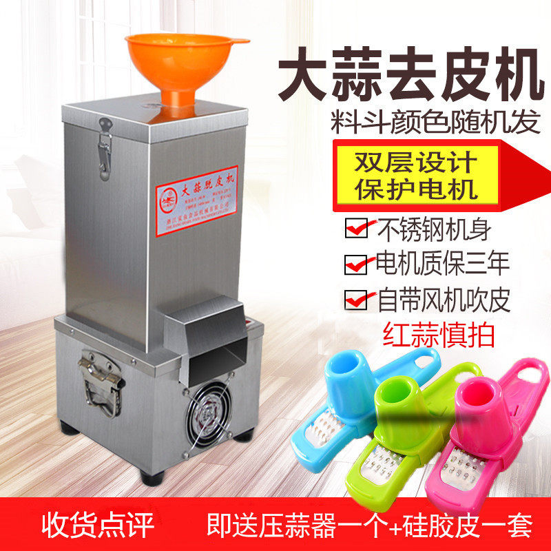 大蒜脱皮机剥蒜器大蒜去皮机打蒜机剥蒜皮全自动剥蒜皮器商用电动在类目 厨房/烹饪用具, 厨用小工具/厨房储物, 剥蒜器/压蒜器中 - 来自Buy2taobao.com提供专业的淘宝代购服务