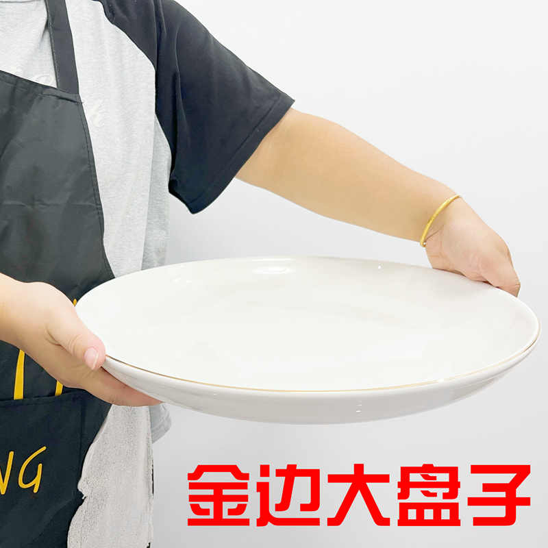 大号盘子陶瓷圆形大号
