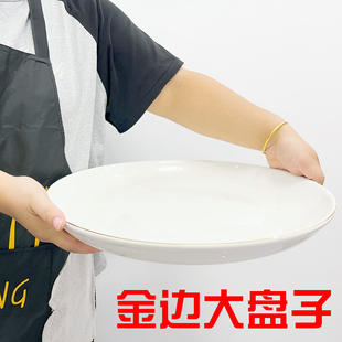 剁椒鱼头专用盘子大盘子商用装大盘鸡盘子超大号陶瓷盘10 -18英寸