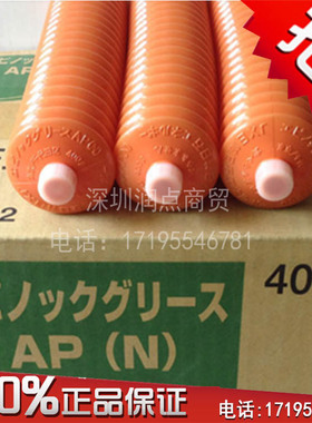 日本进口JX日矿日石EPNOC GREASE AP(N)2日钢注塑机润滑油脂400g