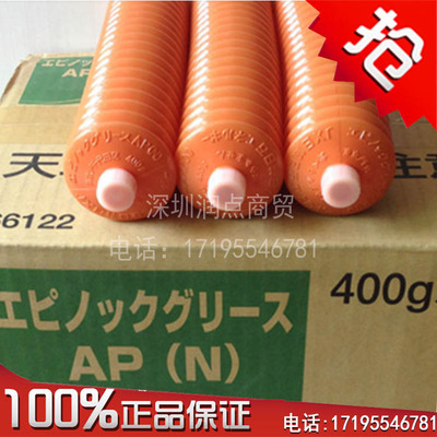日本进口JX日矿日石EPNOC GREASE AP(N)2日钢注塑机润滑油脂400g