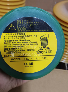 原装LUBE SH-ONE-4S润滑脂 发那科注塑机FS2-7 LHL-X100东芝油脂