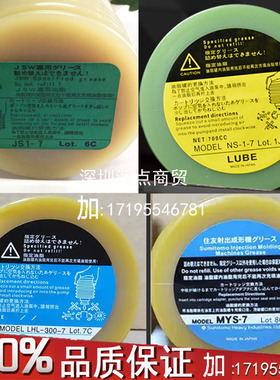 LUBE机械MYS-7油脂NS1-7 JS1-7 LHL-300-7黄油MPO-4 MPO-7润滑脂