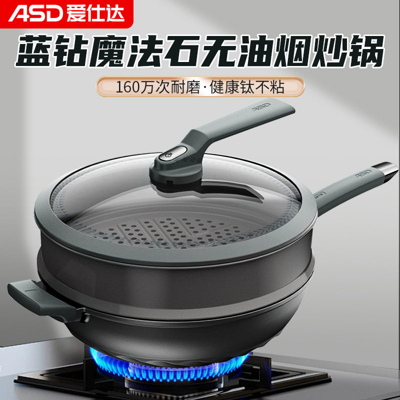 爱仕达魔法石炒锅蓝钻钛不粘锅家用炒菜锅CL30F5Q /32/34无油烟锅