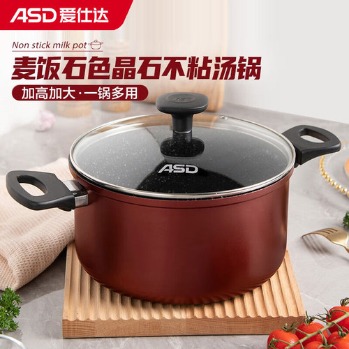 爱仕达不粘锅炖锅双耳蒸煮粥