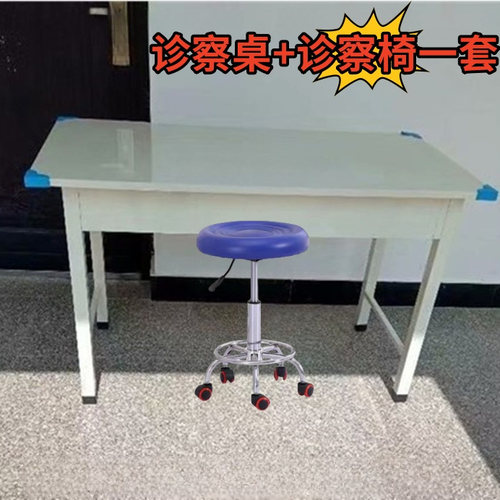 幼儿园诊察桌诊察凳中小学生卫生室医务室体检用铁质诊查桌带抽屉