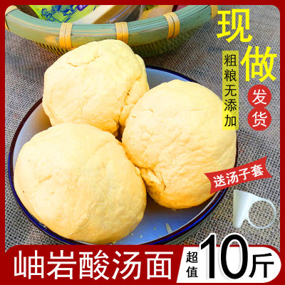 酸汤子岫岩特产东北酸汤子玉米面