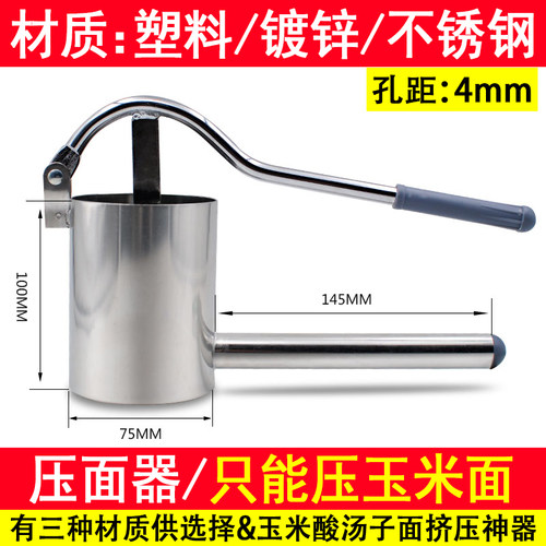 压面器酸汤子工具东北方便快捷