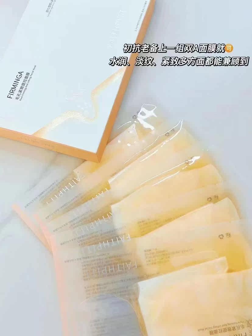 [3盒]凡碧诗双A提拉紧致毛孔抗衰老补水修复面膜孕妇男女可以用