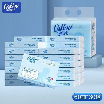 可心柔婴儿保湿云柔60抽20包纸巾
