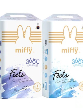 Miffe米菲纸尿裤拉拉裤旗舰正品feels全包臀超薄透气防侧漏尿不湿