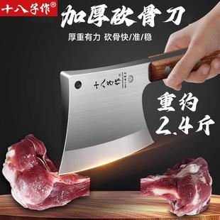 十八子作砍骨头专用刀商用屠夫斧头砍骨刀高锰钢高硬度剁斩骨刀具