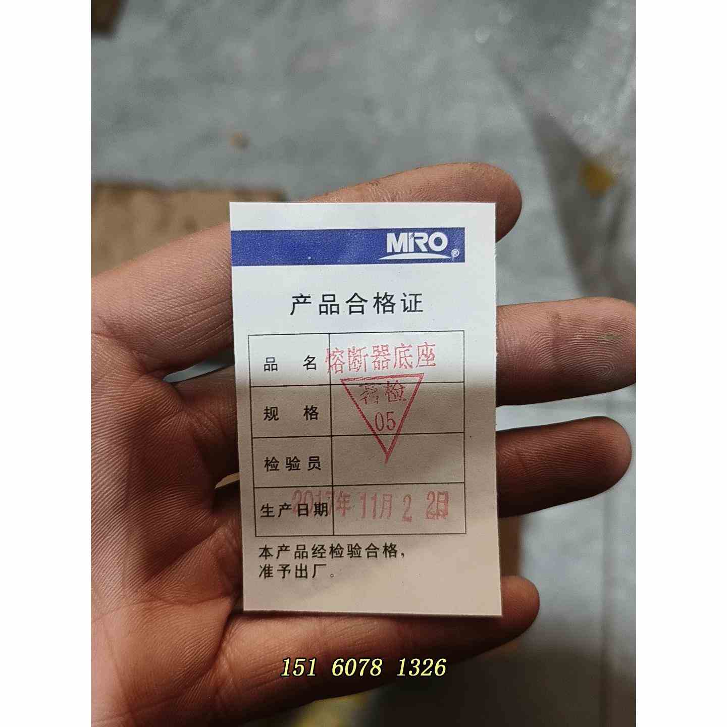 未拆封熔断器NH00一3J 690...