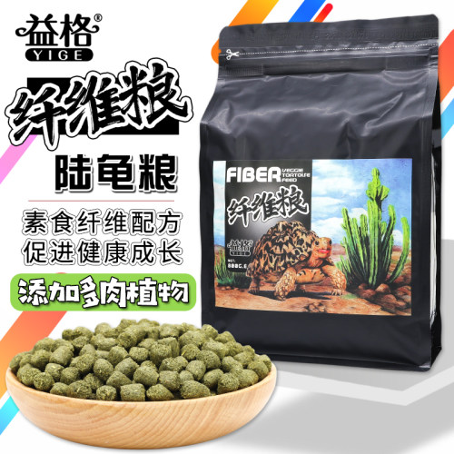 陆龟饲料龟粮益格粗纤维