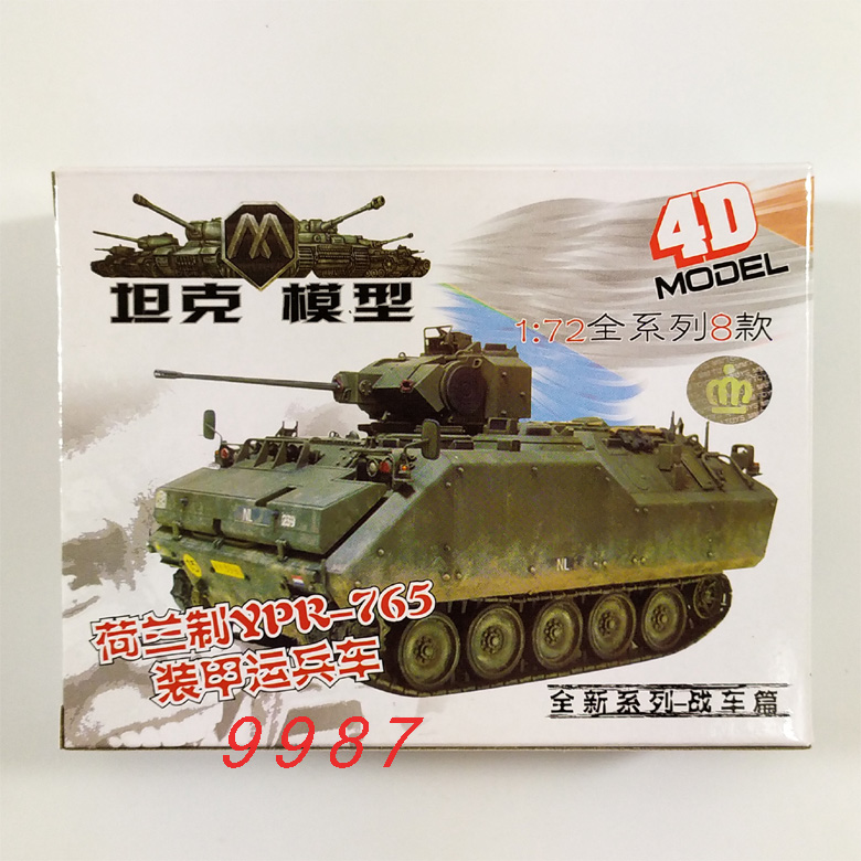 YPR装甲运兵车步兵战车4D拼装