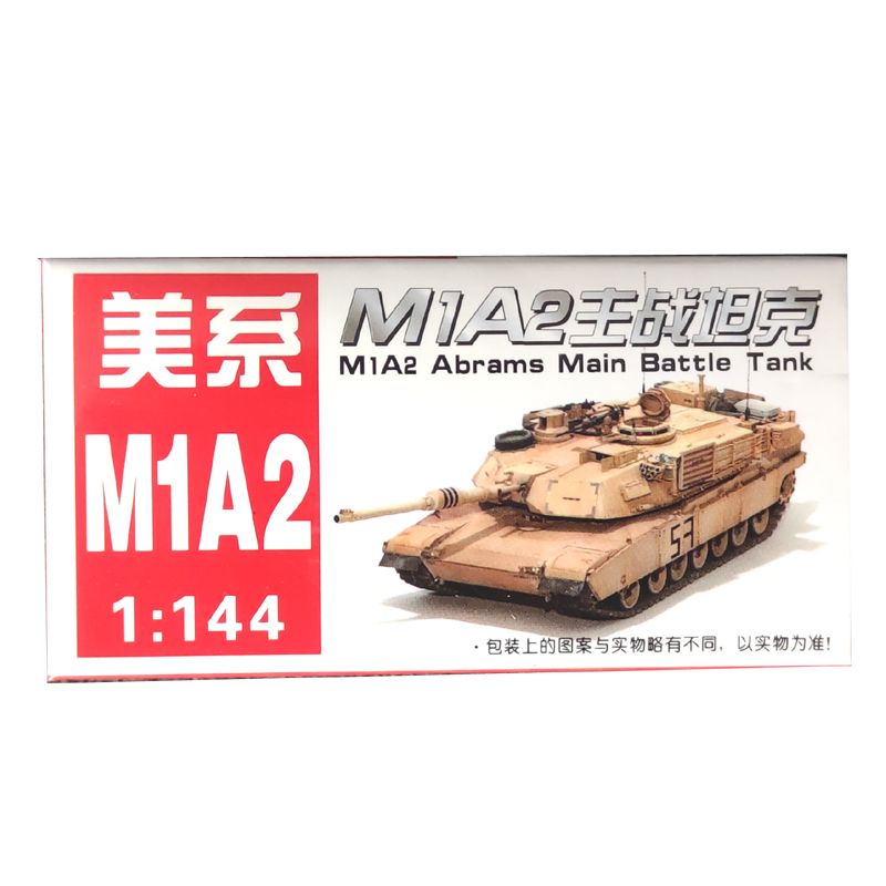 M1A2主战坦克1比144玩具